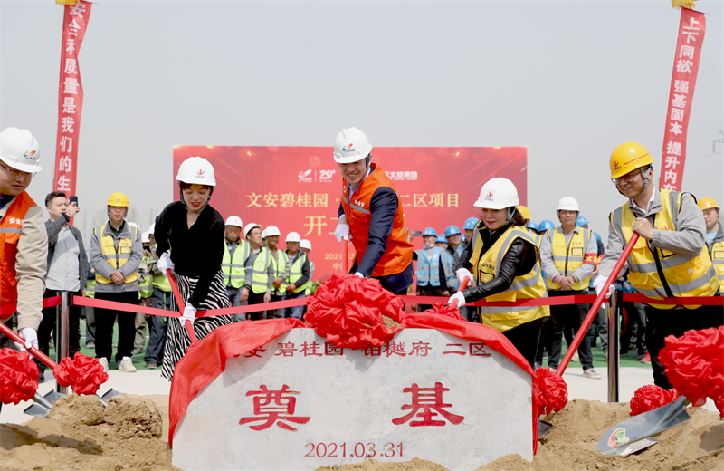 2021年3月31日，由北京集团承建的碧桂园·铂樾府二区工程正式开工，携手建设单位、监理单位一同在项目部举行了隆重的奠基仪式。